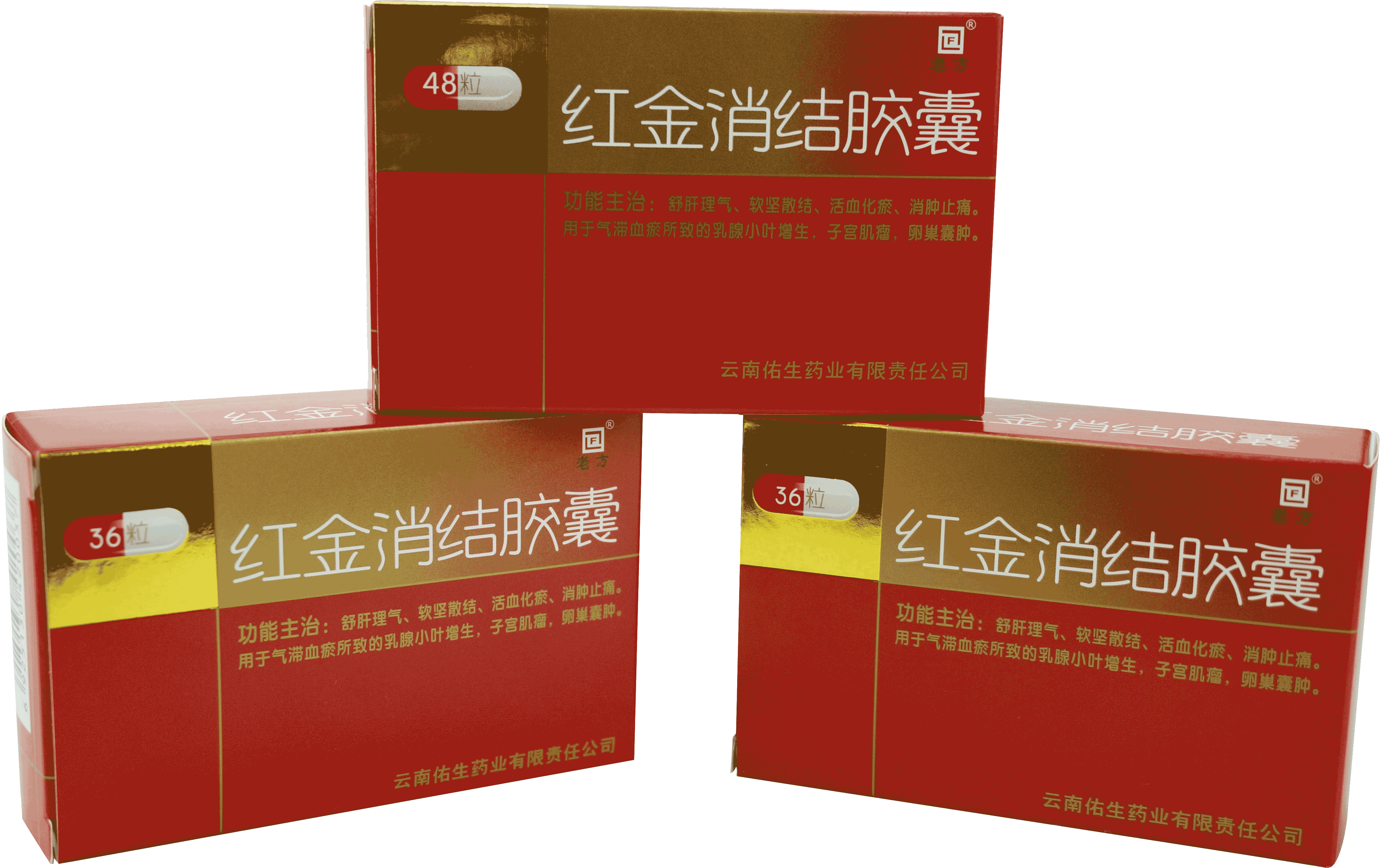 紅金消結(jié)膠囊