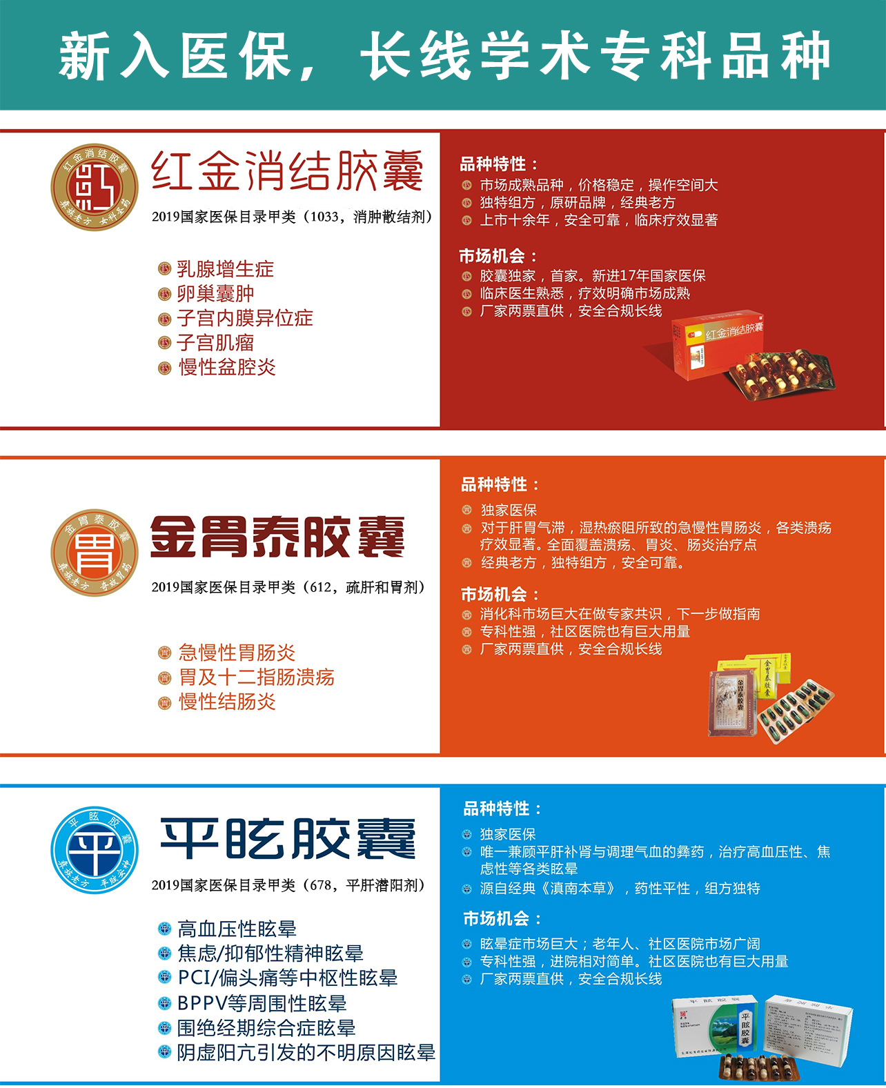 招商產(chǎn)品.jpg